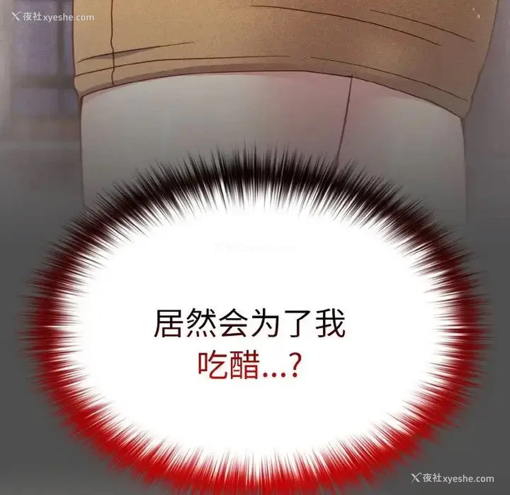 90P - 青梅以上恋人未满