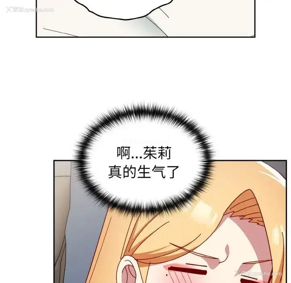 95P - 青梅以上恋人未满