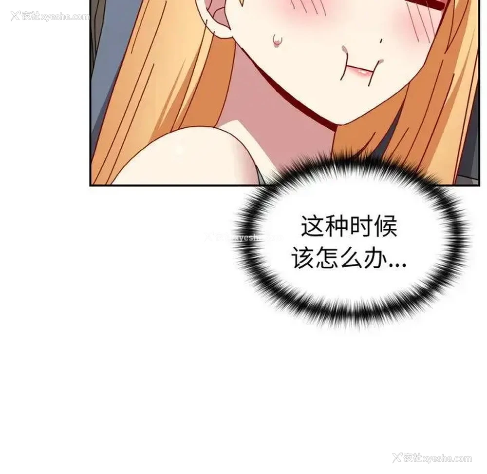 96P - 青梅以上恋人未满