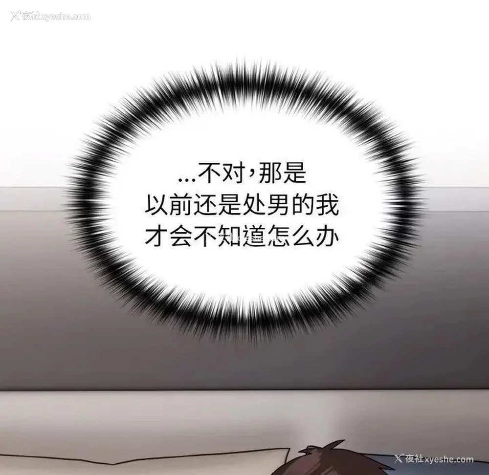 97P - 青梅以上恋人未满