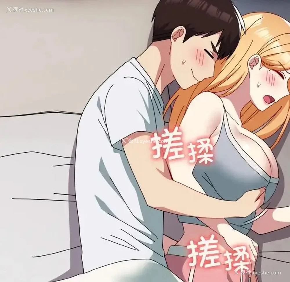 98P - 青梅以上恋人未满