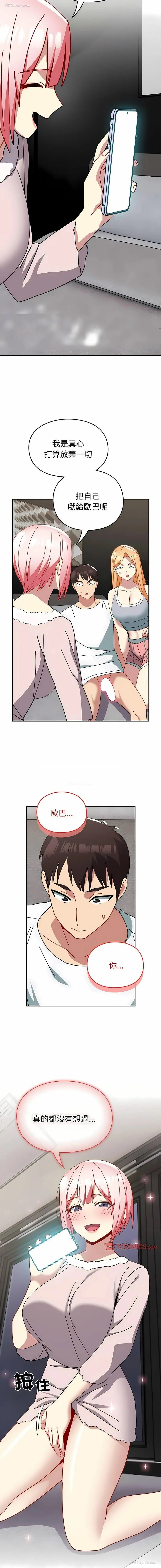 19P - 青梅以上恋人未满