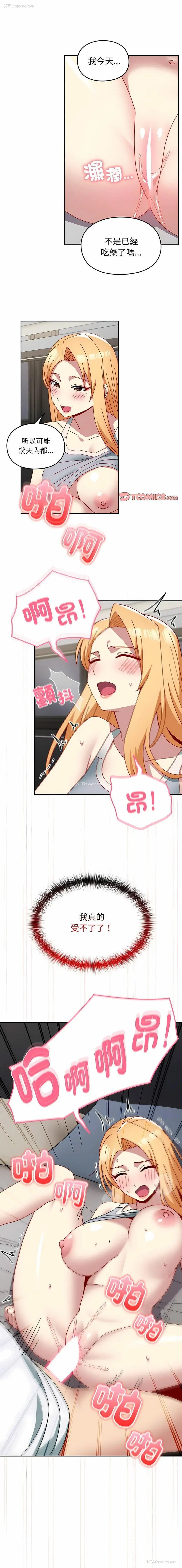 1P - 青梅以上恋人未满