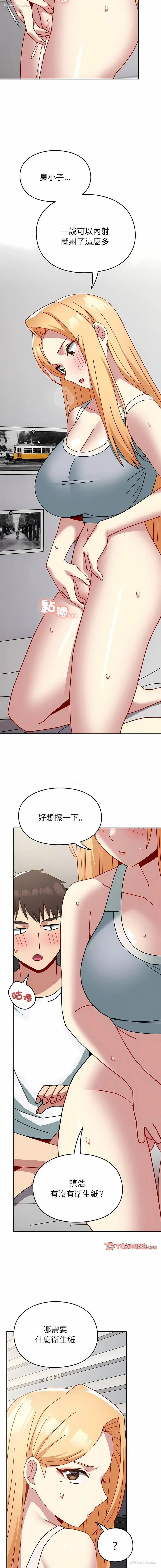 7P - 青梅以上恋人未满