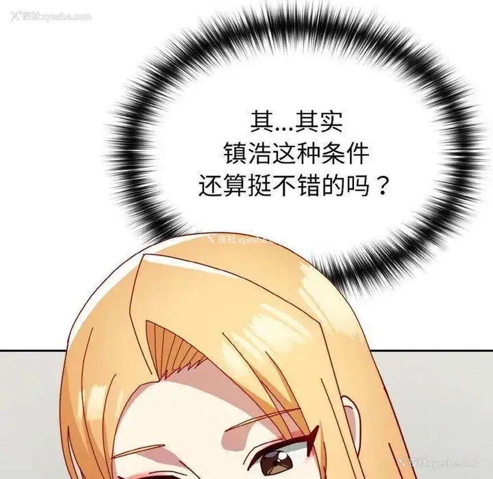 100P - 青梅以上恋人未满