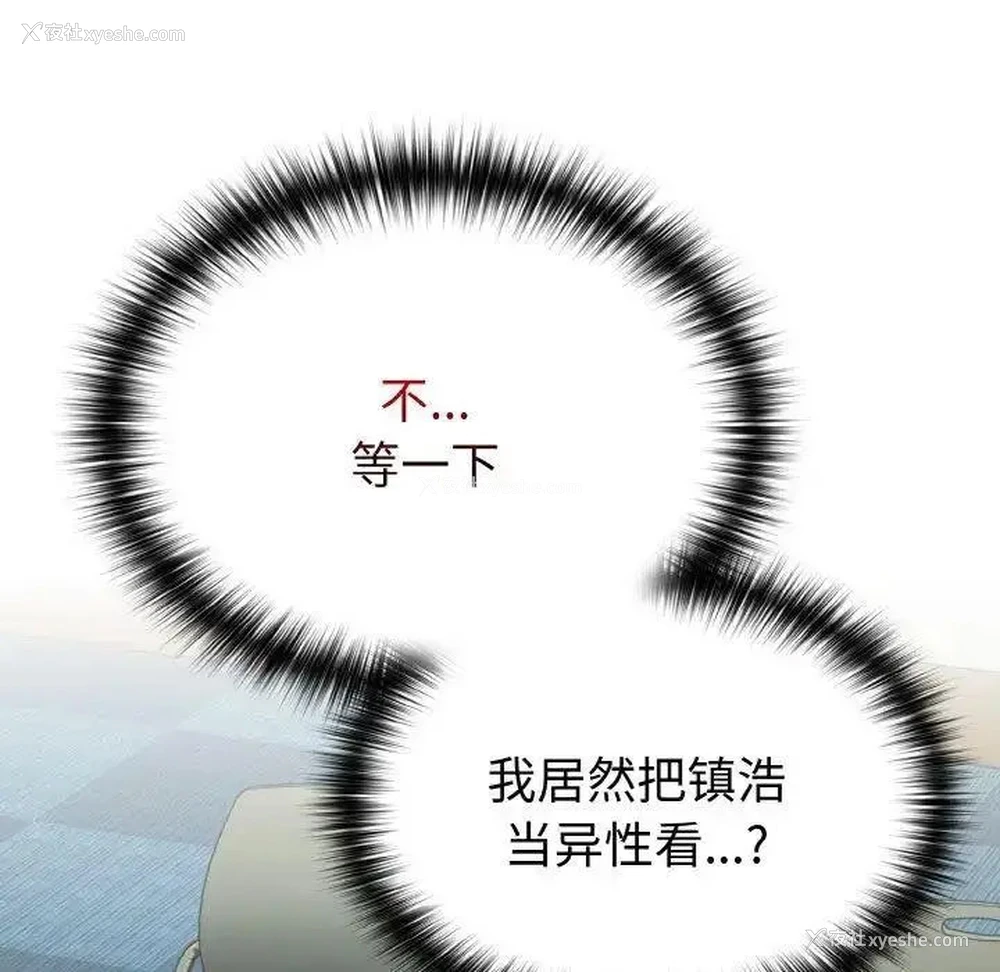 107P - 青梅以上恋人未满