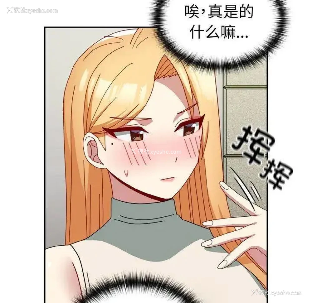 110P - 青梅以上恋人未满