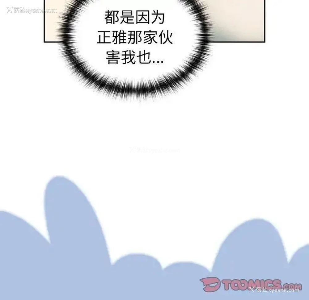 111P - 青梅以上恋人未满