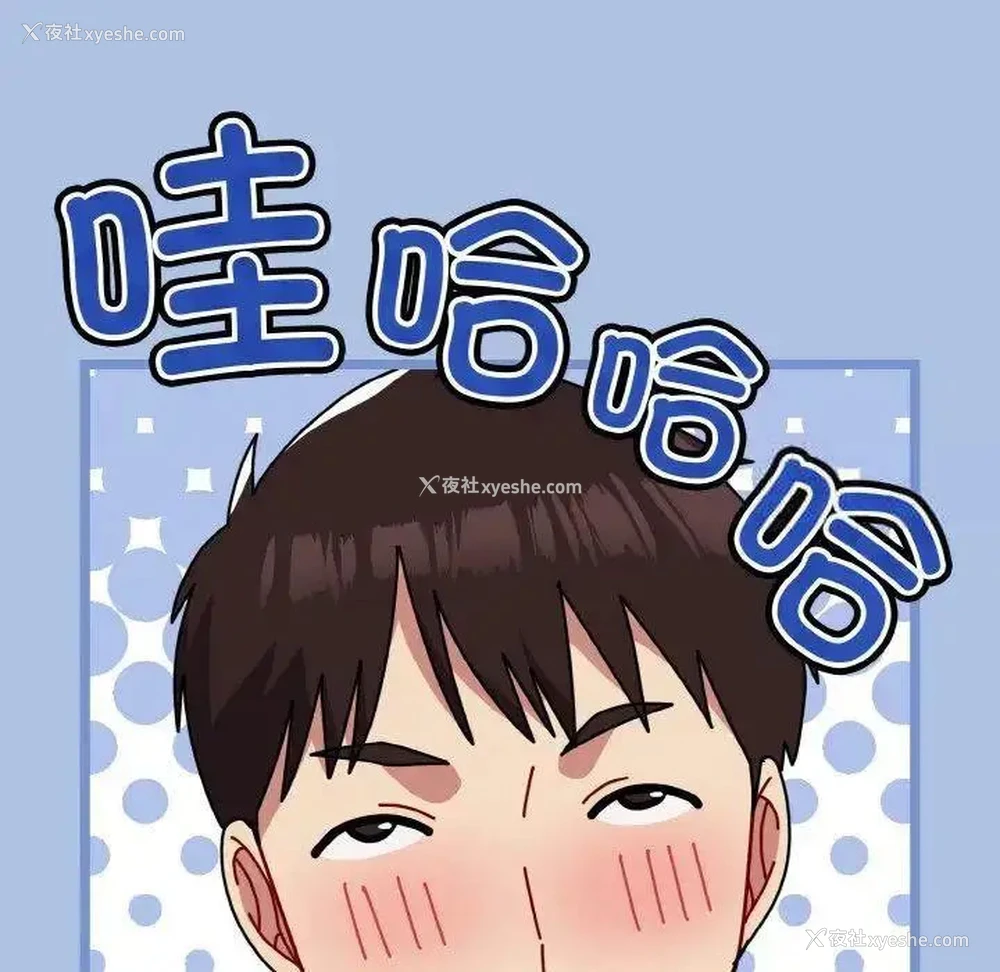 112P - 青梅以上恋人未满