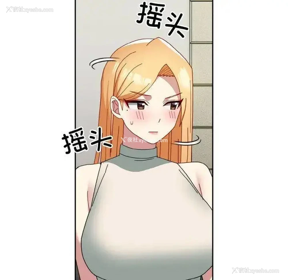117P - 青梅以上恋人未满