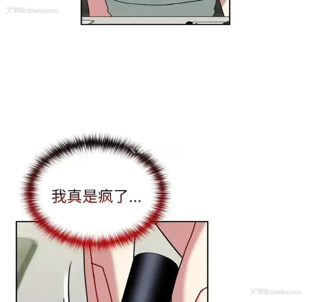 118P - 青梅以上恋人未满