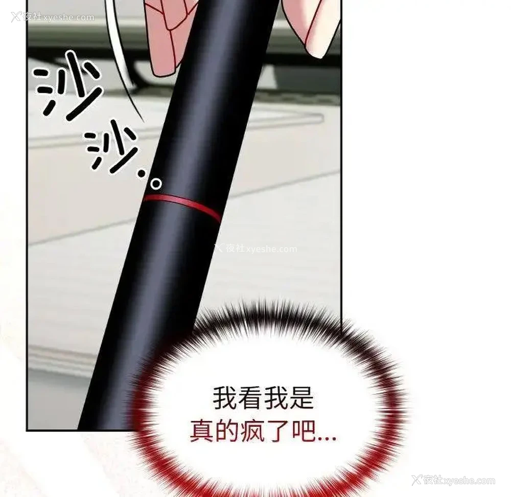 119P - 青梅以上恋人未满