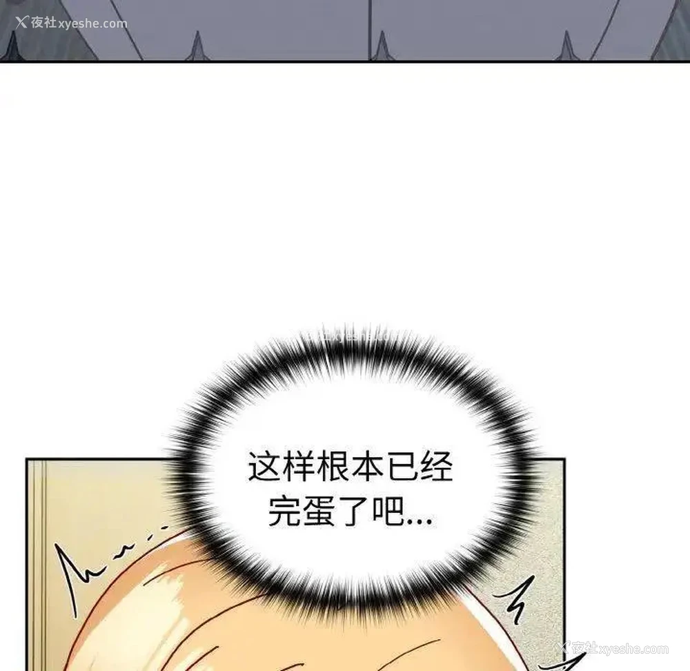 124P - 青梅以上恋人未满