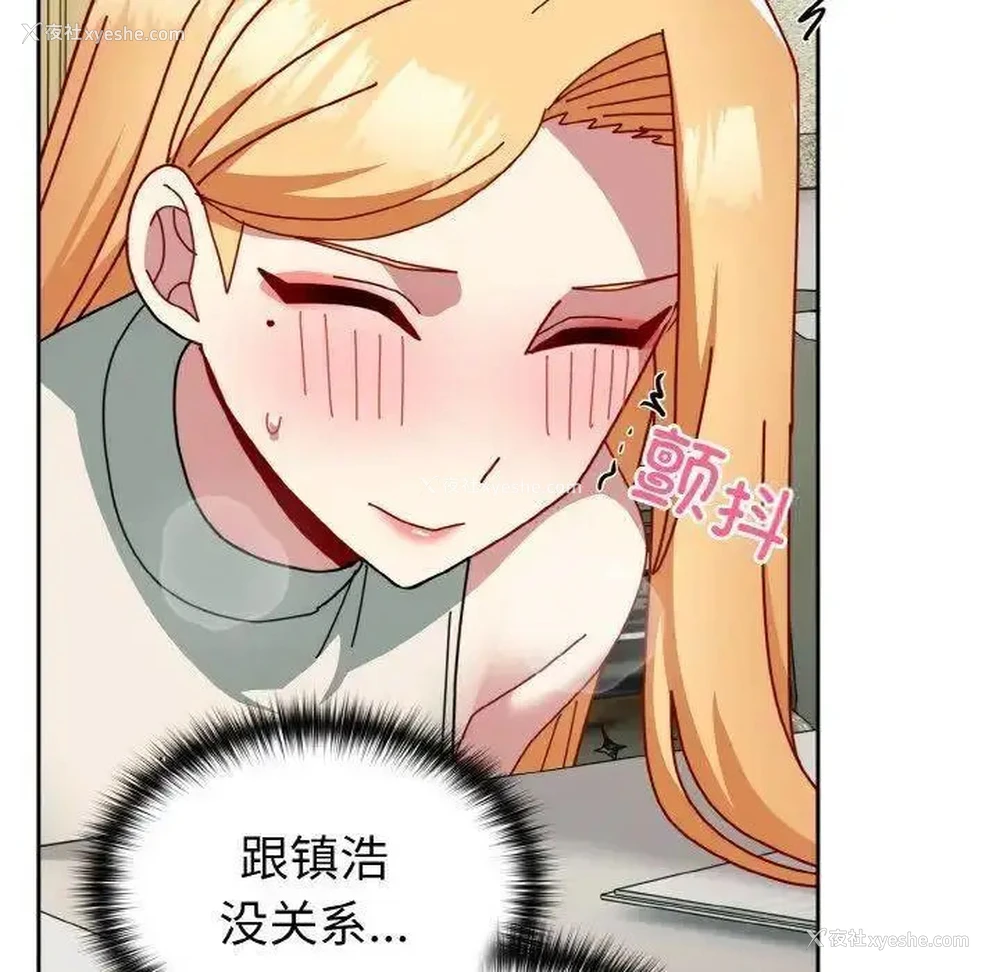 125P - 青梅以上恋人未满