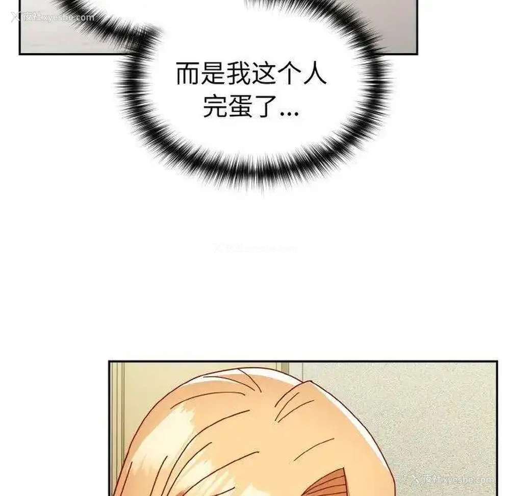 126P - 青梅以上恋人未满