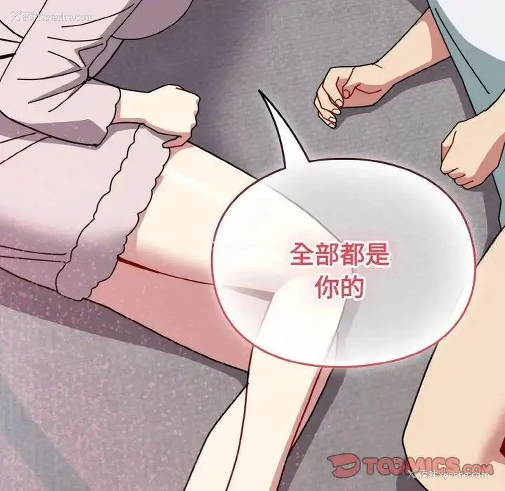 12P - 青梅以上恋人未满