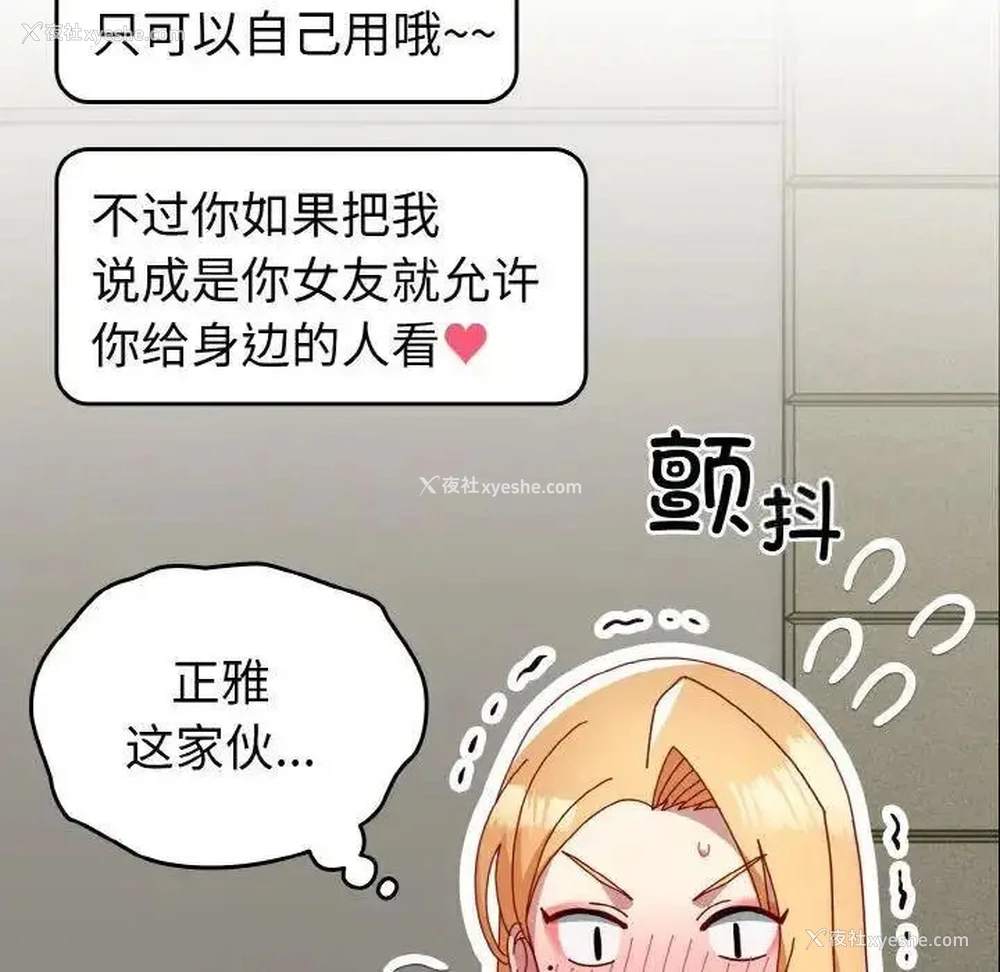 132P - 青梅以上恋人未满