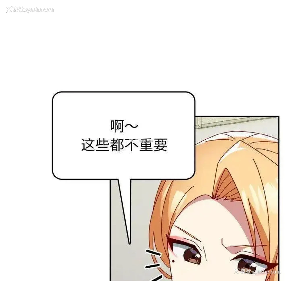 134P - 青梅以上恋人未满