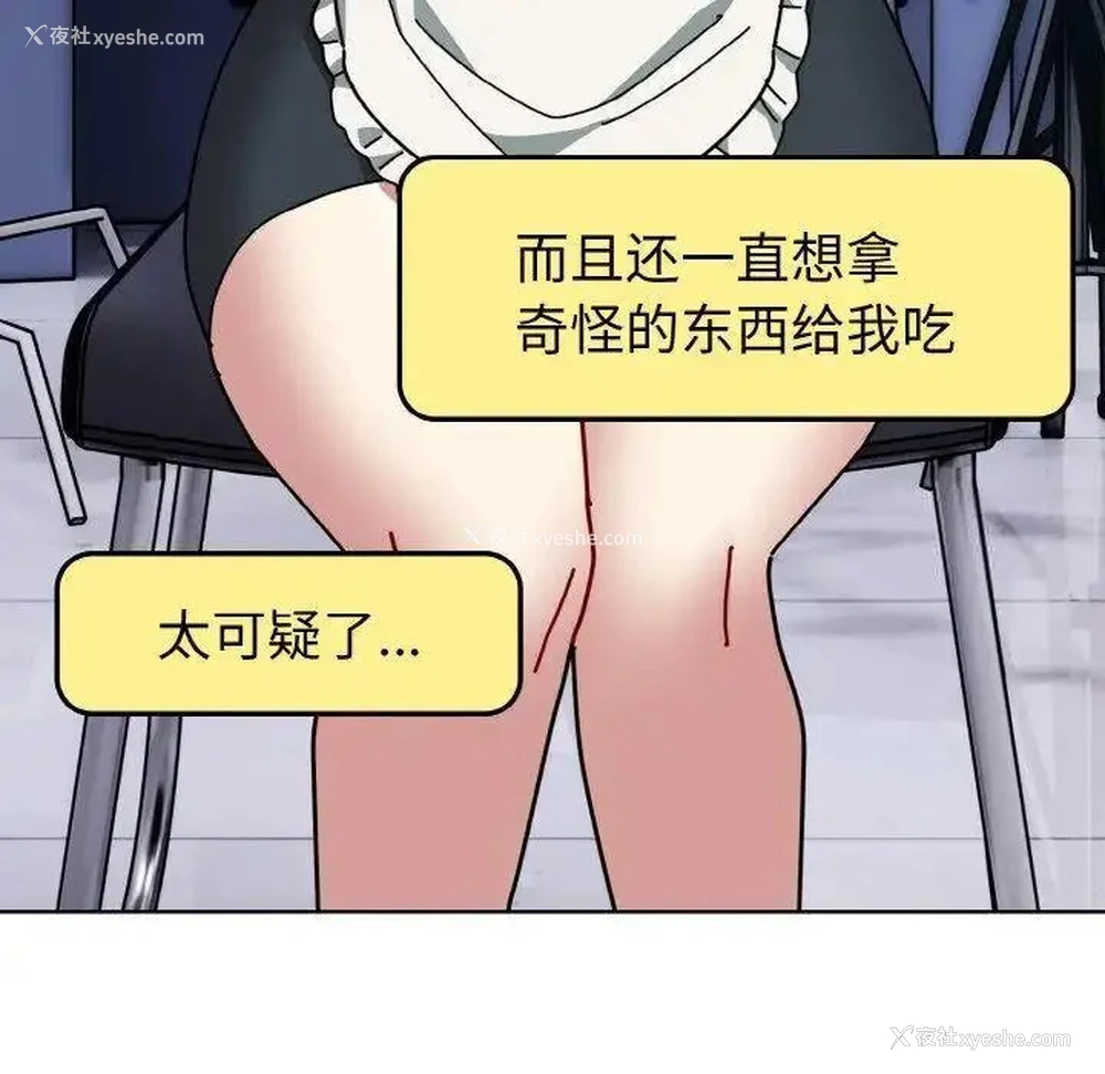142P - 青梅以上恋人未满