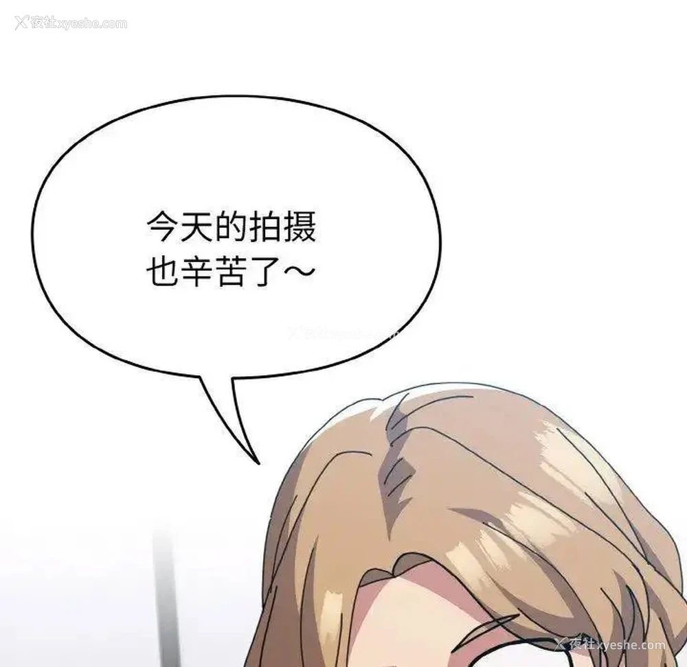 144P - 青梅以上恋人未满