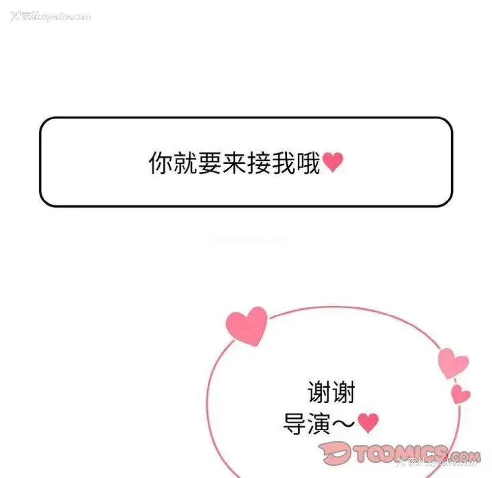 156P - 青梅以上恋人未满