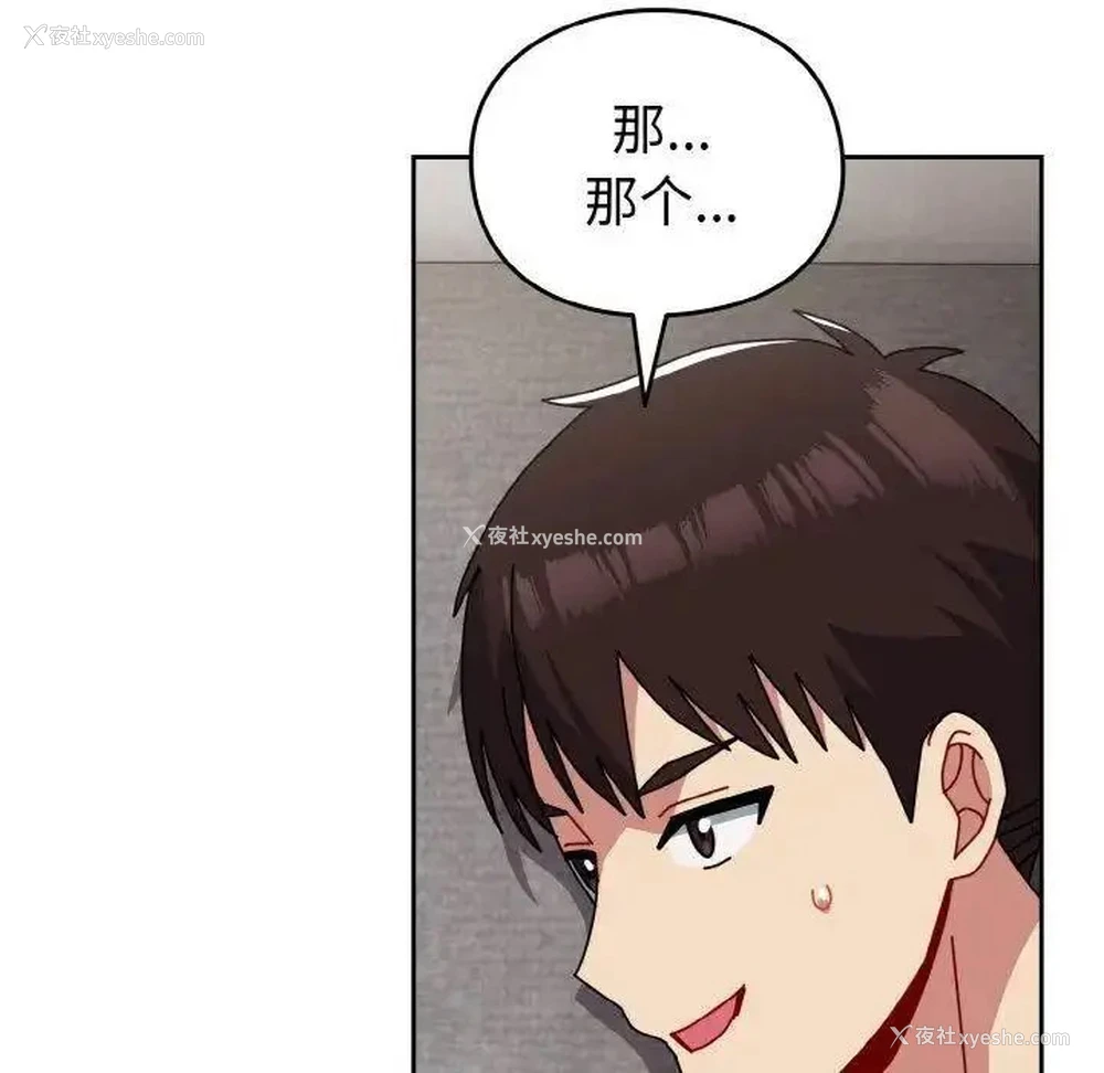 17P - 青梅以上恋人未满