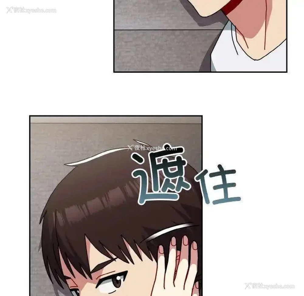 18P - 青梅以上恋人未满