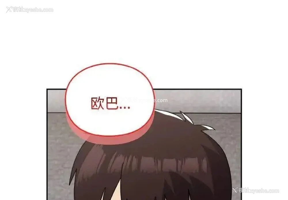 1P - 青梅以上恋人未满