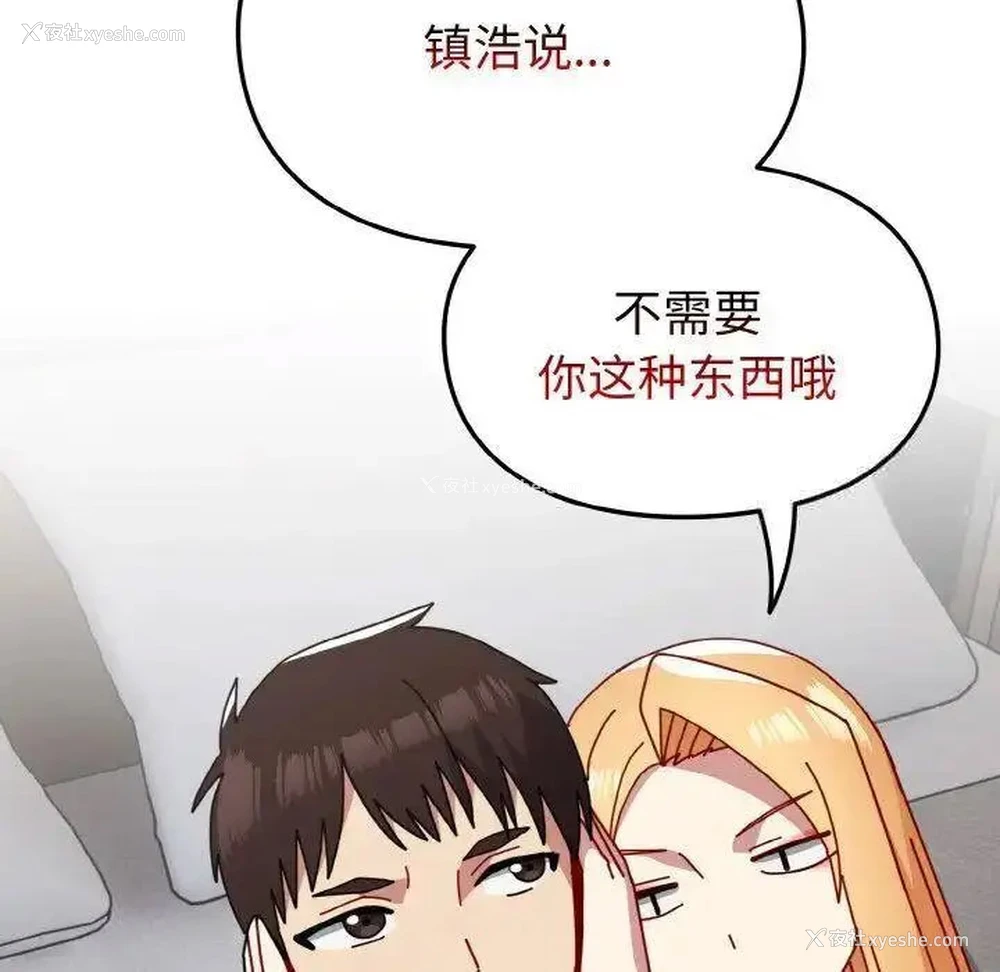 20P - 青梅以上恋人未满