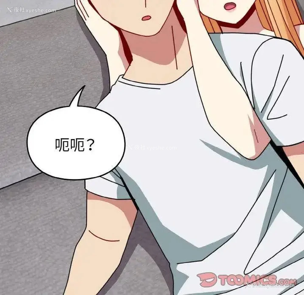21P - 青梅以上恋人未满