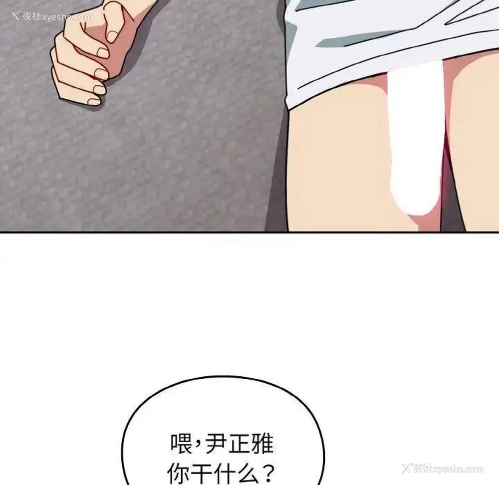 22P - 青梅以上恋人未满