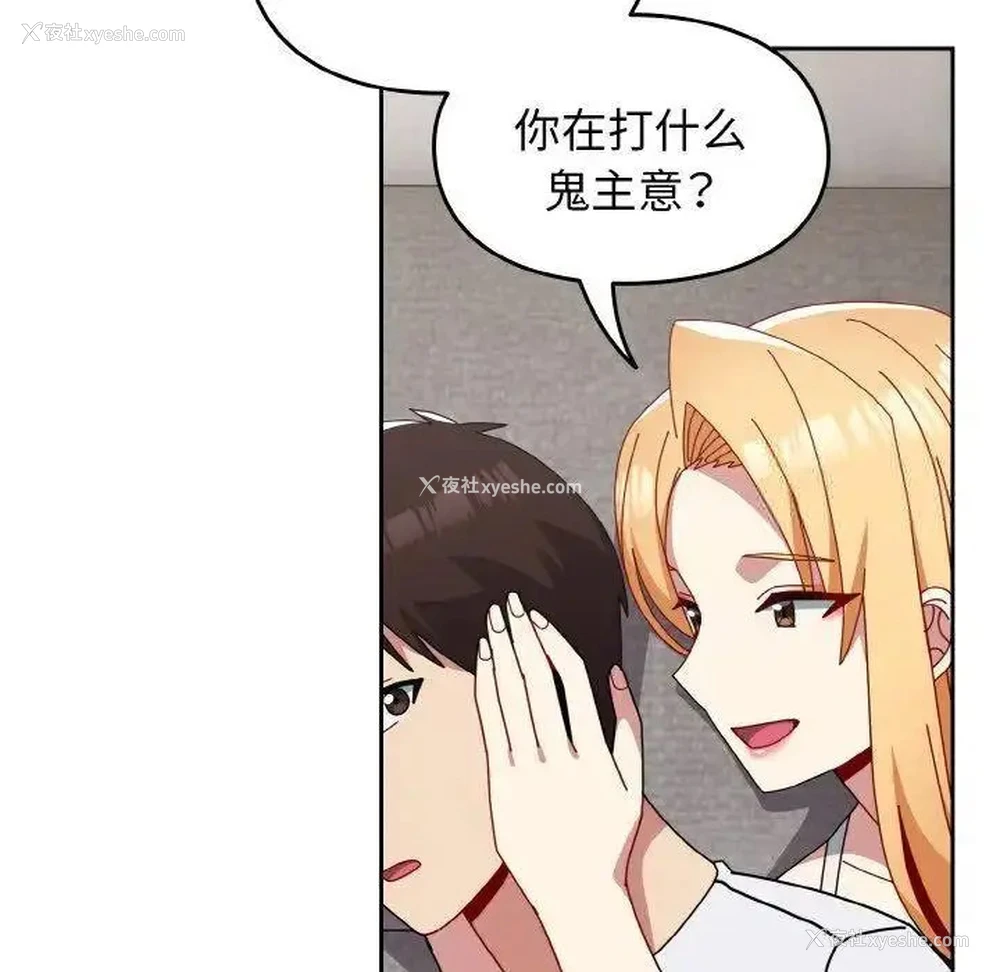 23P - 青梅以上恋人未满