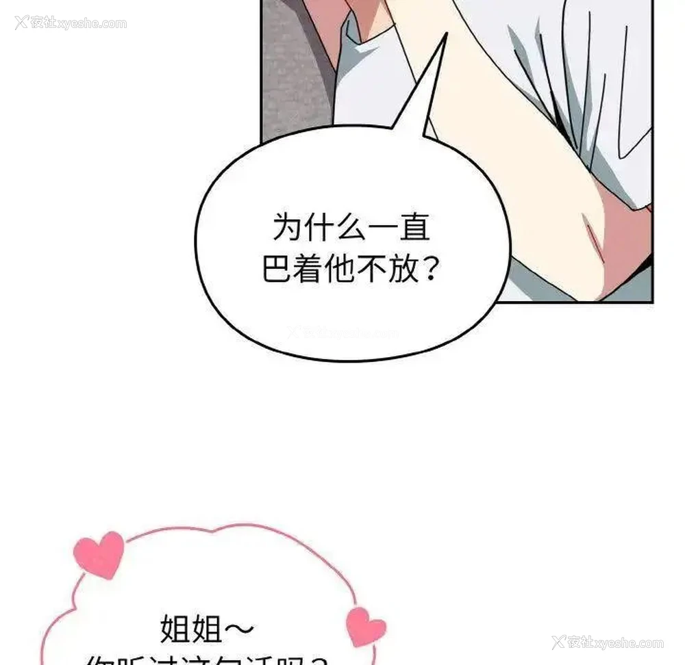 24P - 青梅以上恋人未满
