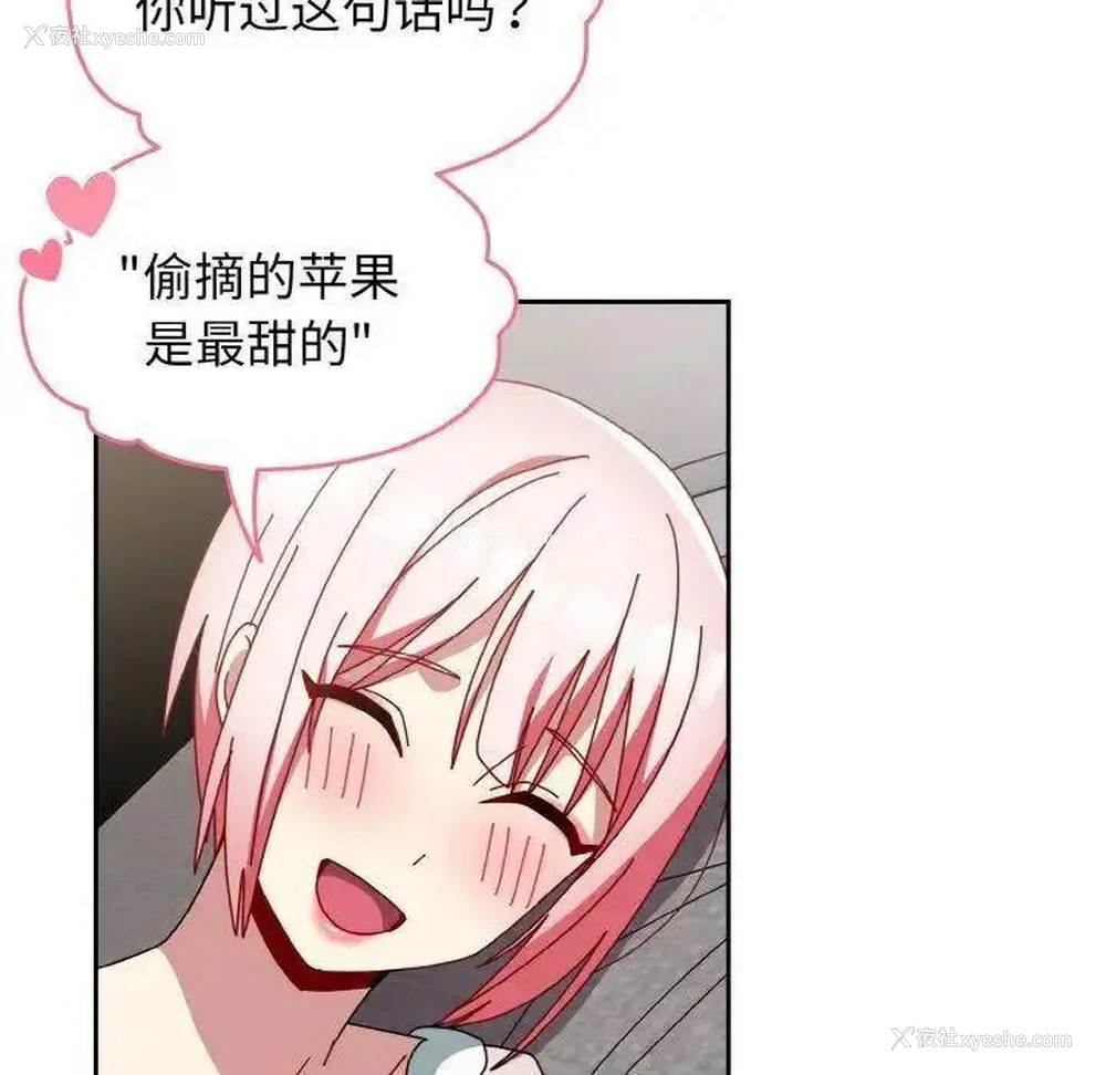 25P - 青梅以上恋人未满