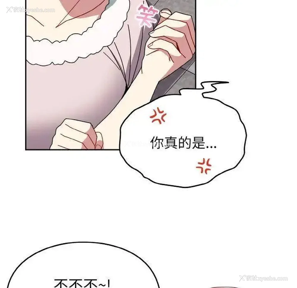 26P - 青梅以上恋人未满
