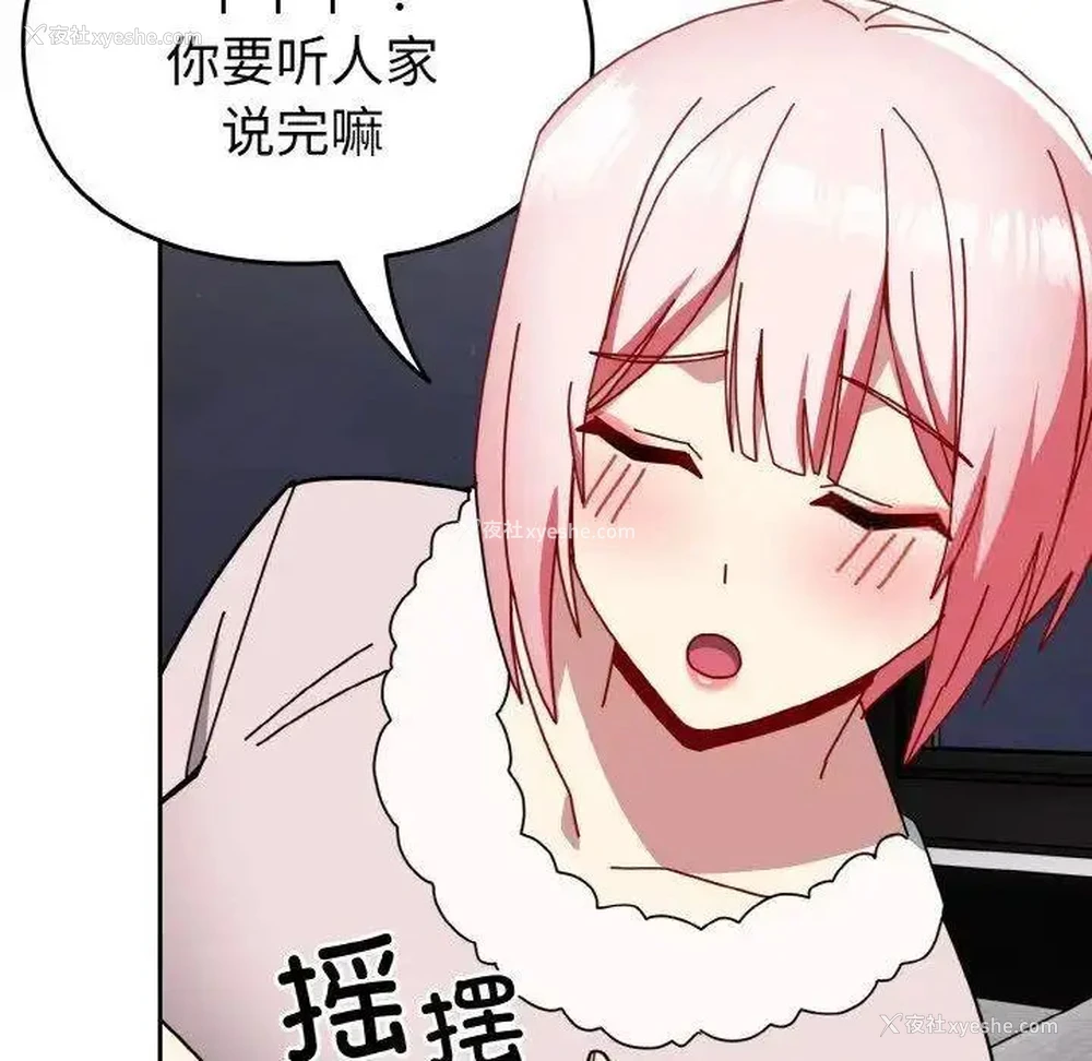 27P - 青梅以上恋人未满