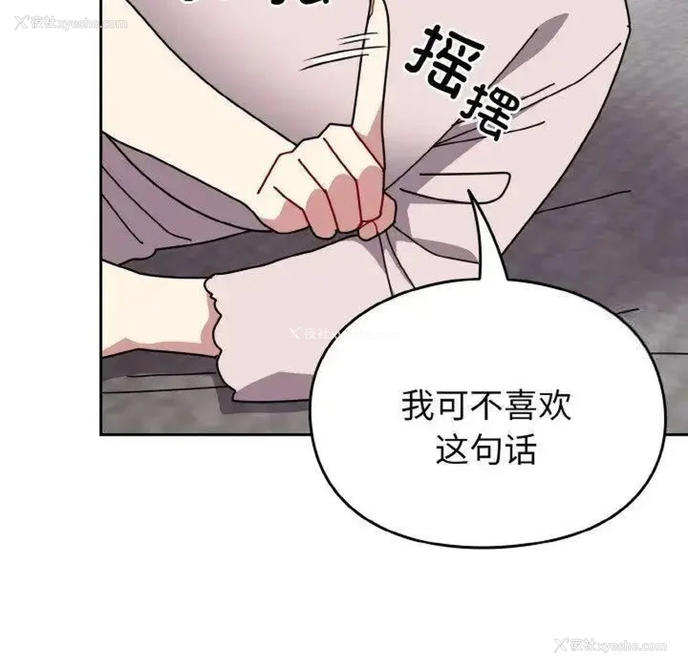 28P - 青梅以上恋人未满