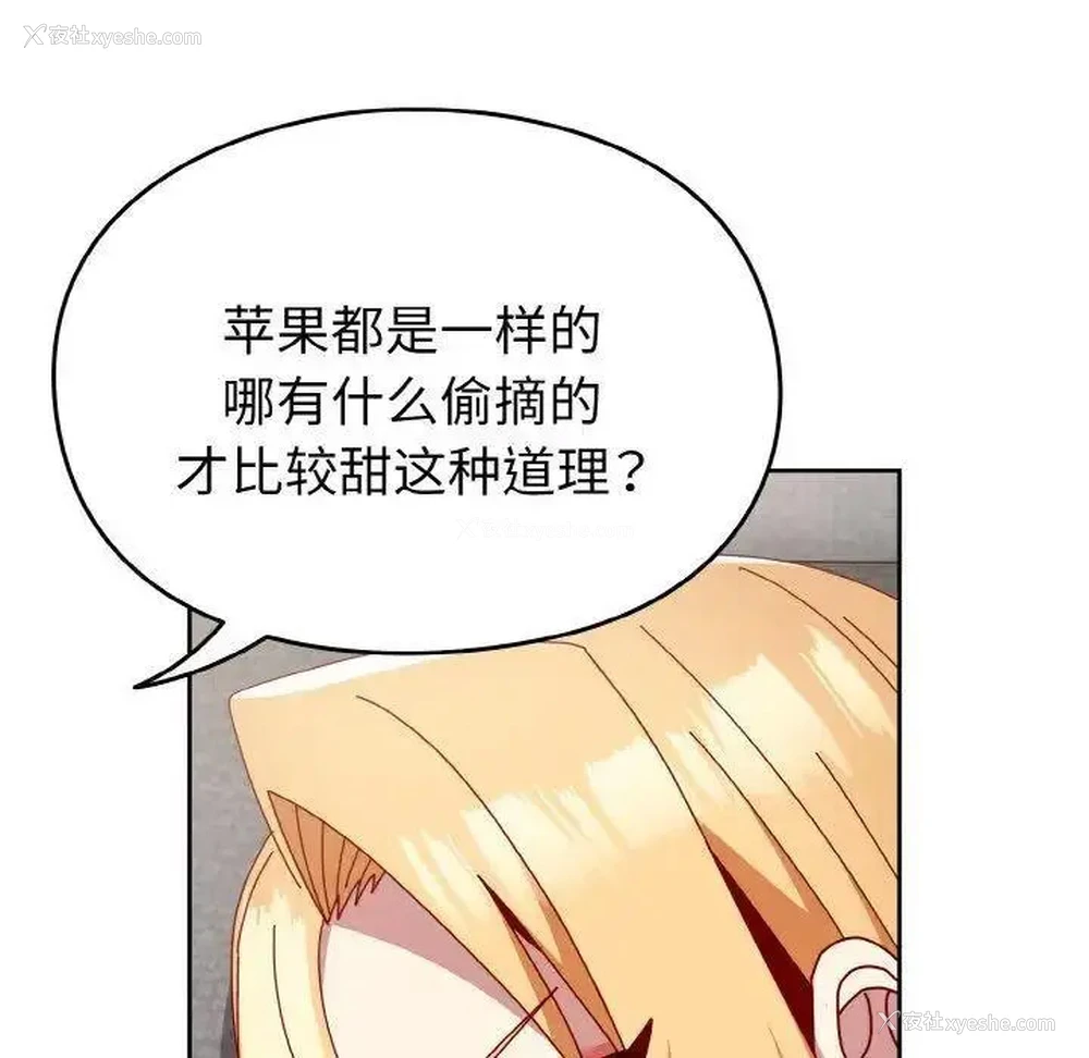 29P - 青梅以上恋人未满