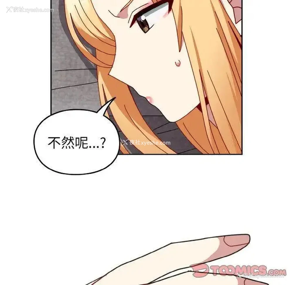 30P - 青梅以上恋人未满