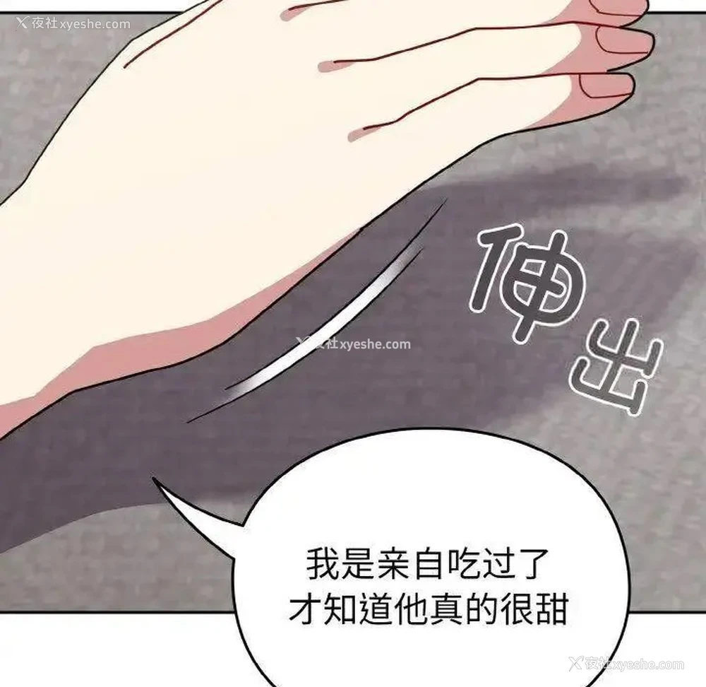 31P - 青梅以上恋人未满