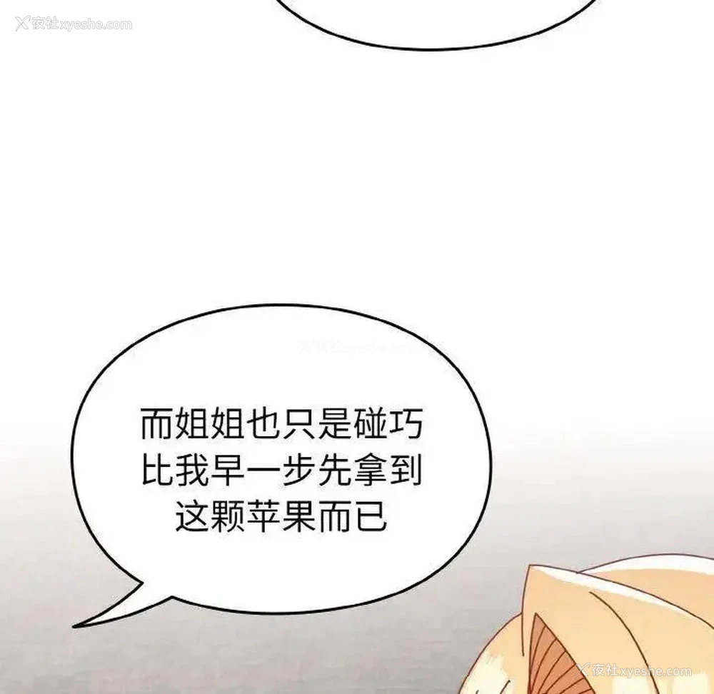 32P - 青梅以上恋人未满