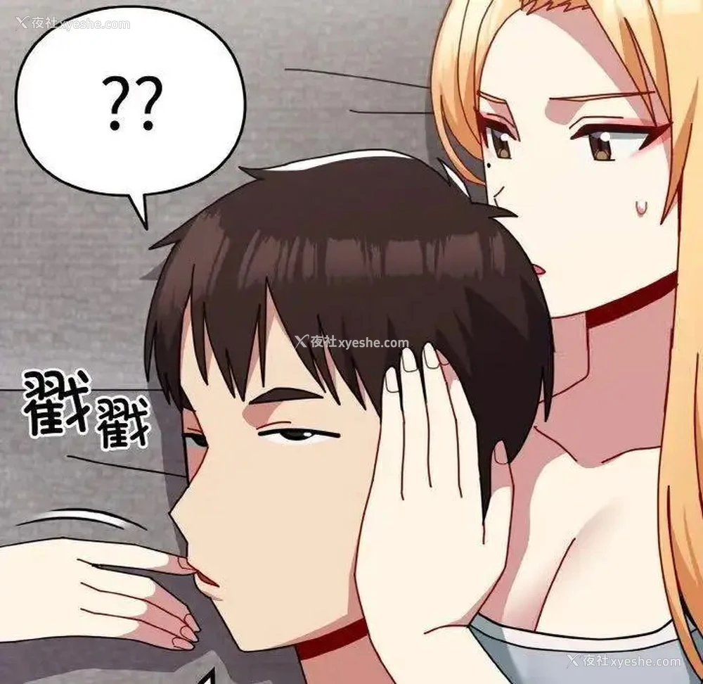 33P - 青梅以上恋人未满