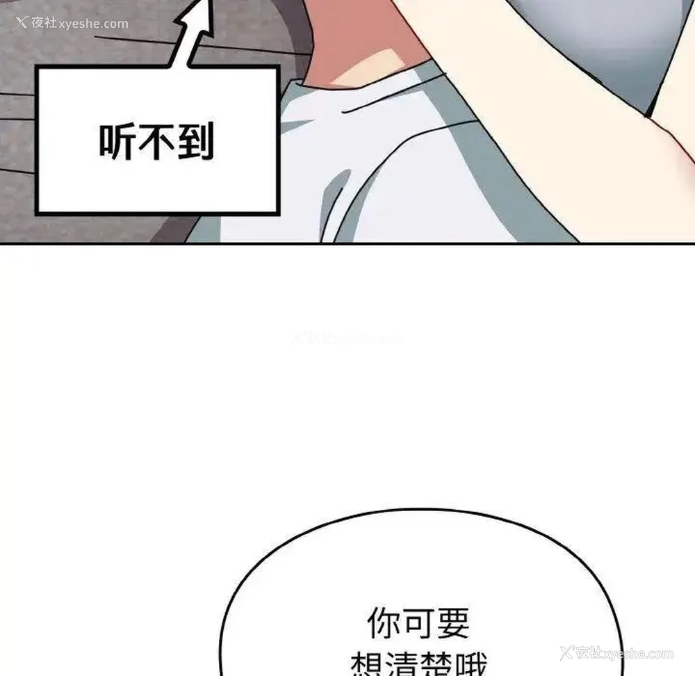 34P - 青梅以上恋人未满