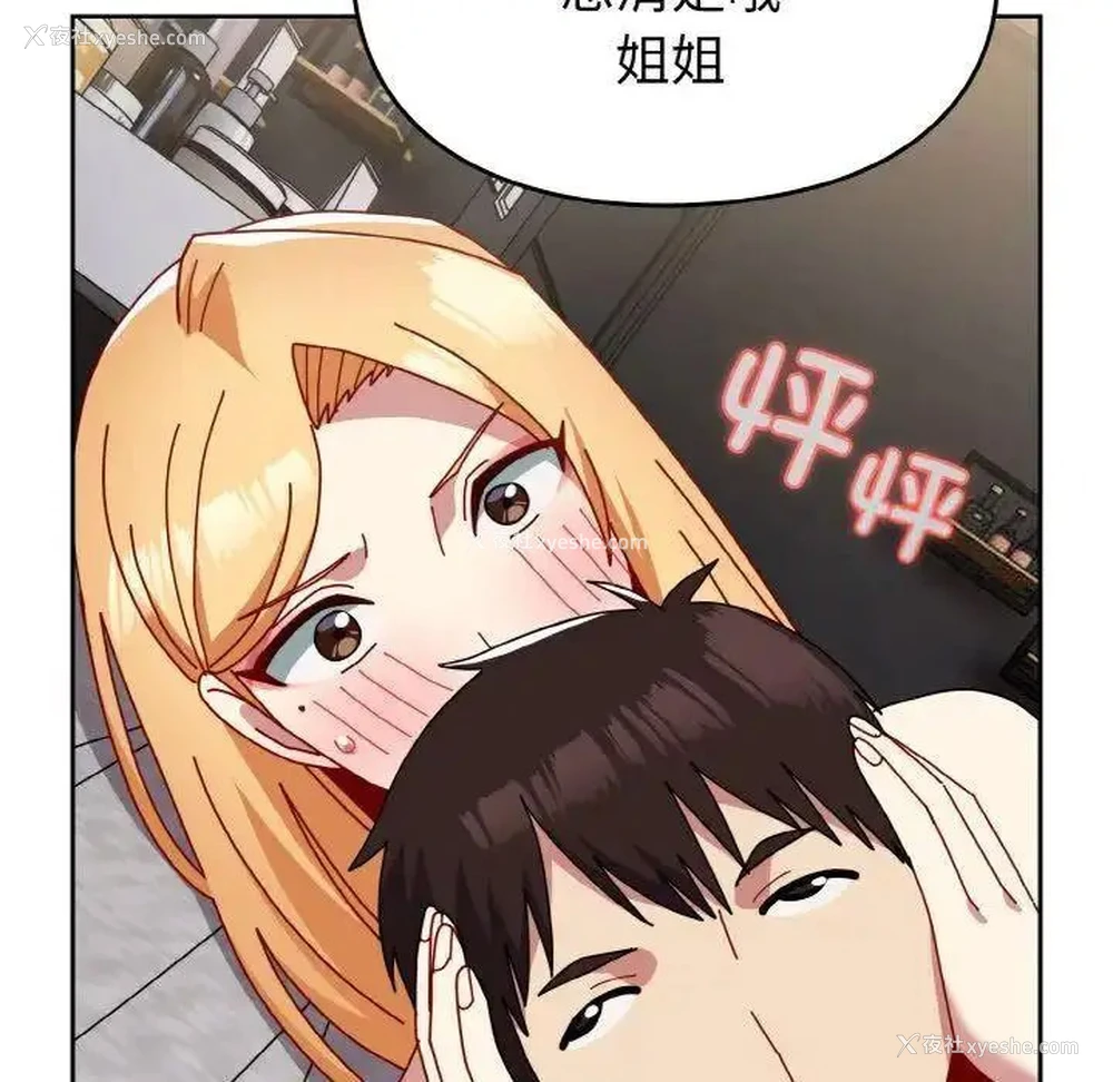 35P - 青梅以上恋人未满