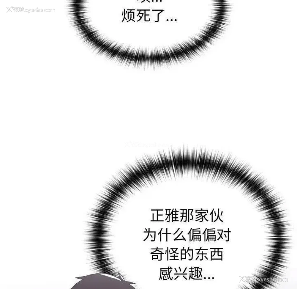 45P - 青梅以上恋人未满