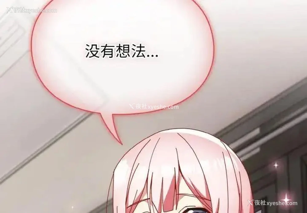 4P - 青梅以上恋人未满