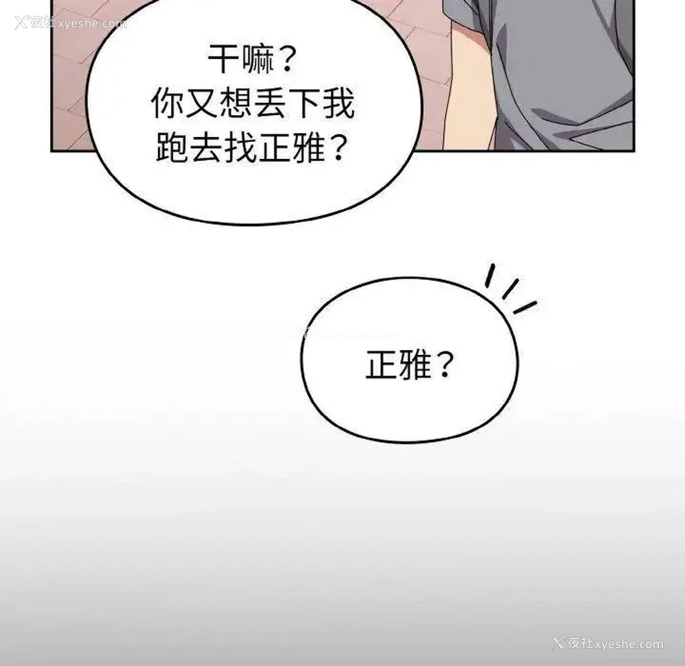 50P - 青梅以上恋人未满