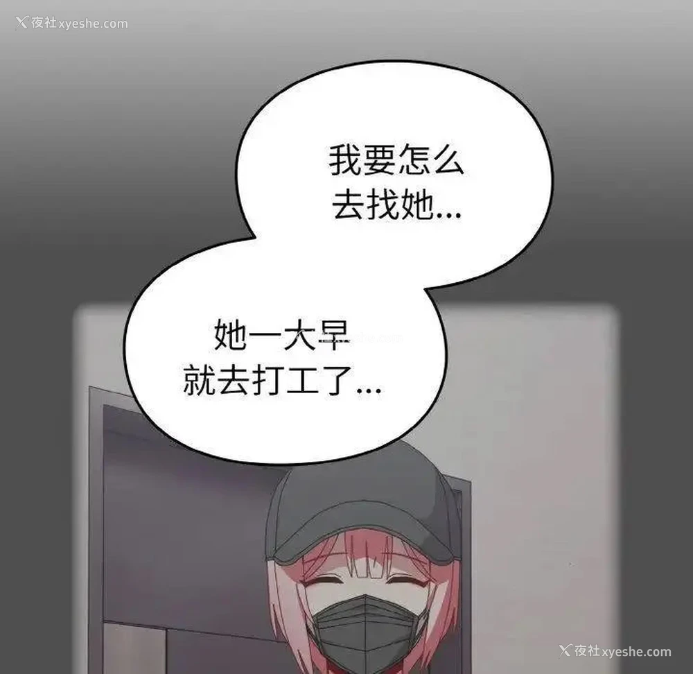 51P - 青梅以上恋人未满