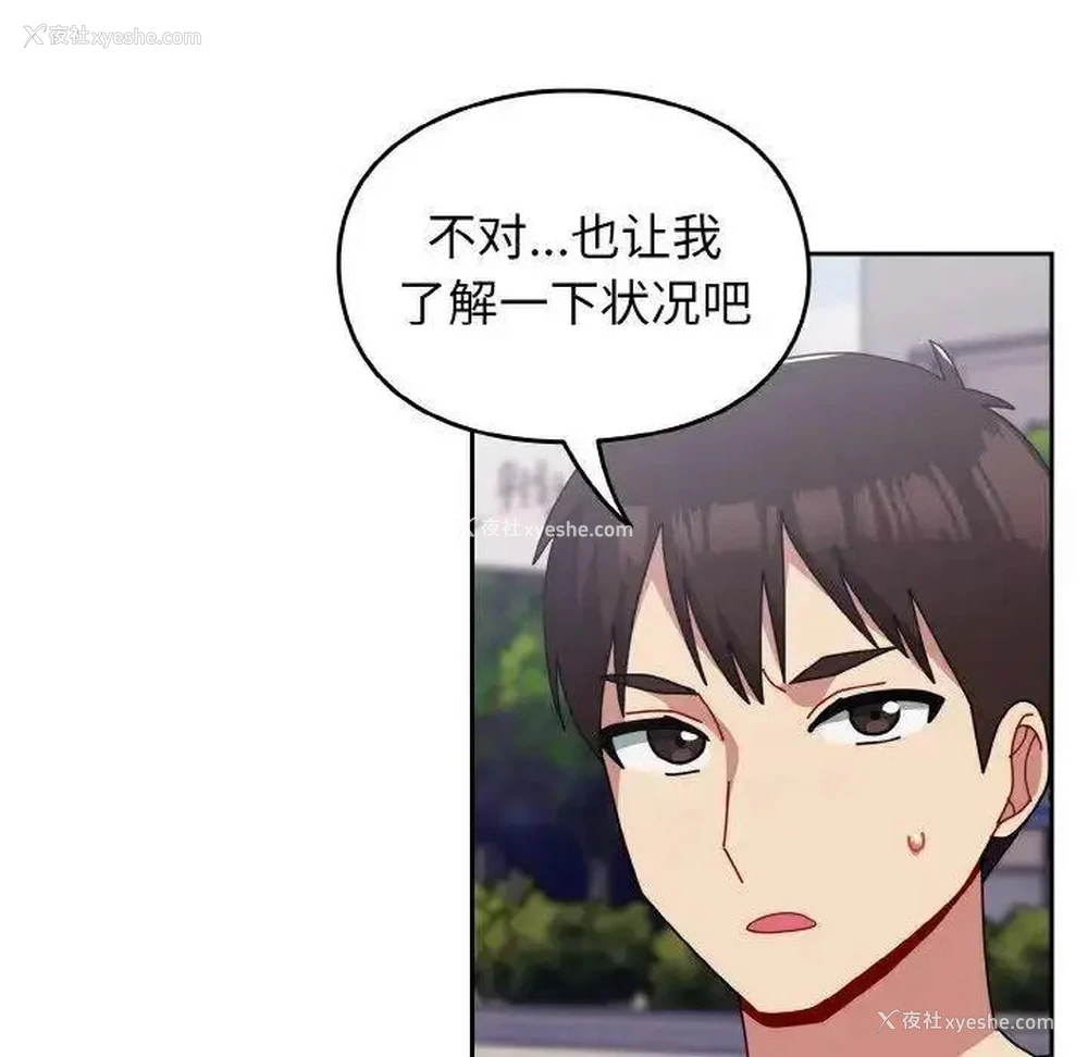 54P - 青梅以上恋人未满