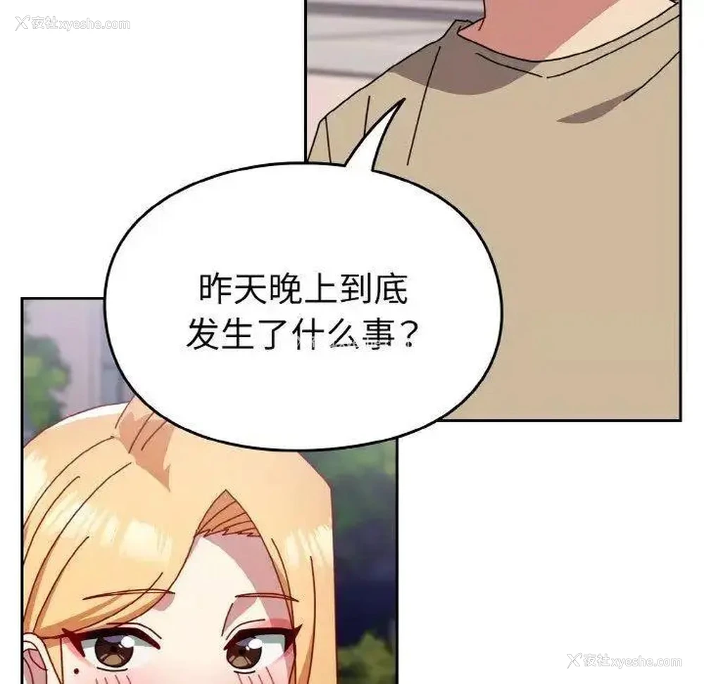 55P - 青梅以上恋人未满